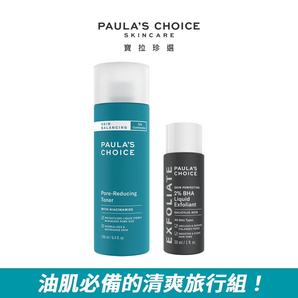【Paula’s Choice 寶拉珍選】油水平衡緊緻化妝水190ml+2%水楊酸精華液30ml