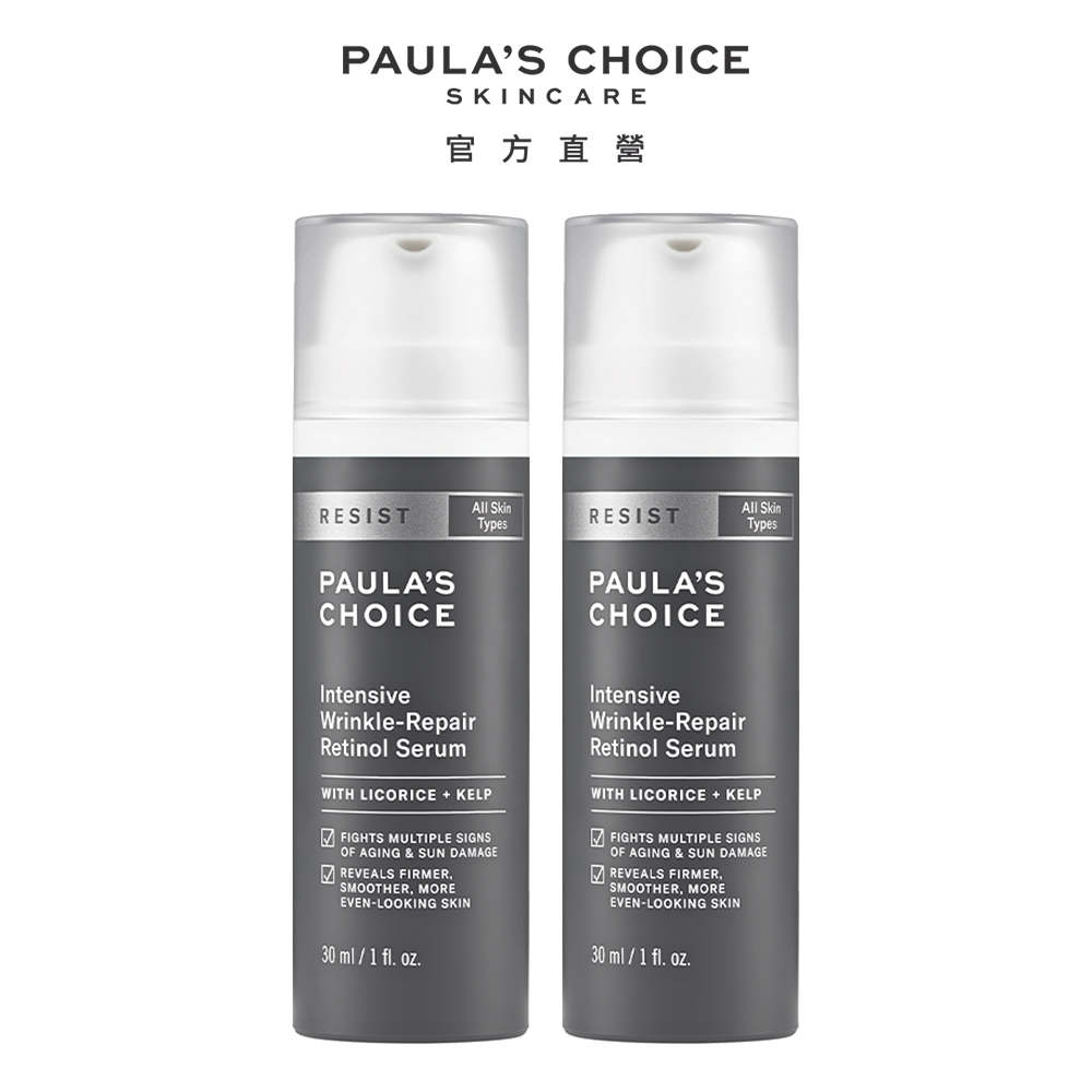 Paula's Choice 寶拉珍選 抗老化0.1%A醇極效修護精露30mlx2入組(效期2026/01/01)