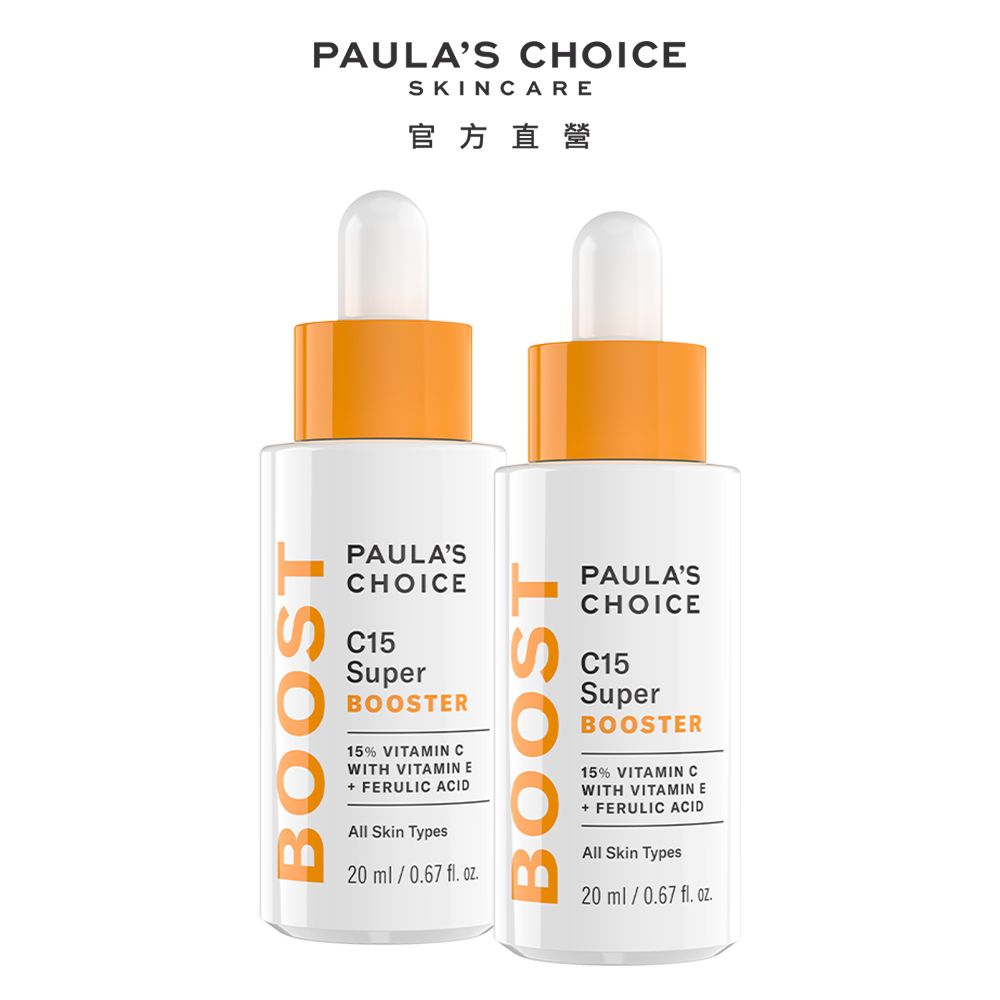 Paula's Choice 寶拉珍選 C15縮時亮白抗氧精萃20ml 2入 (效期至2025/12/01)