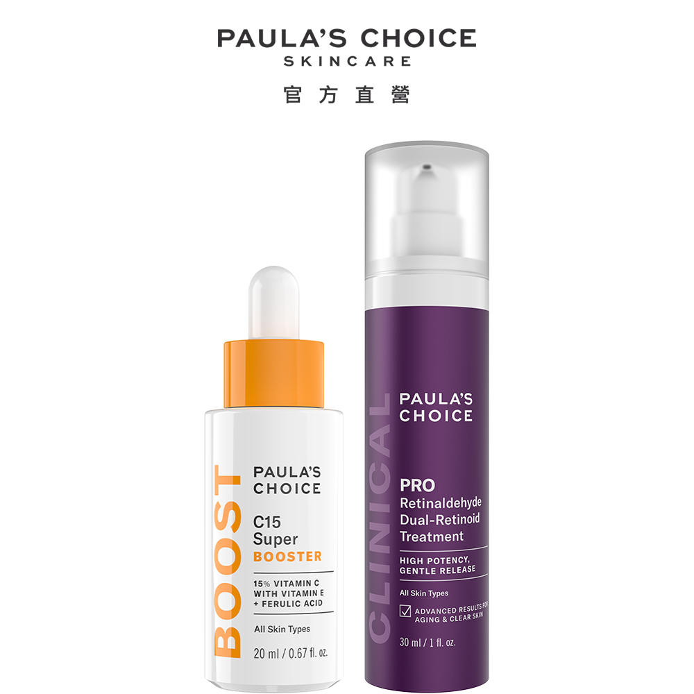 Paula's Choice 寶拉珍選 C15縮時亮白抗氧精萃+高效A醛PRO新生精華