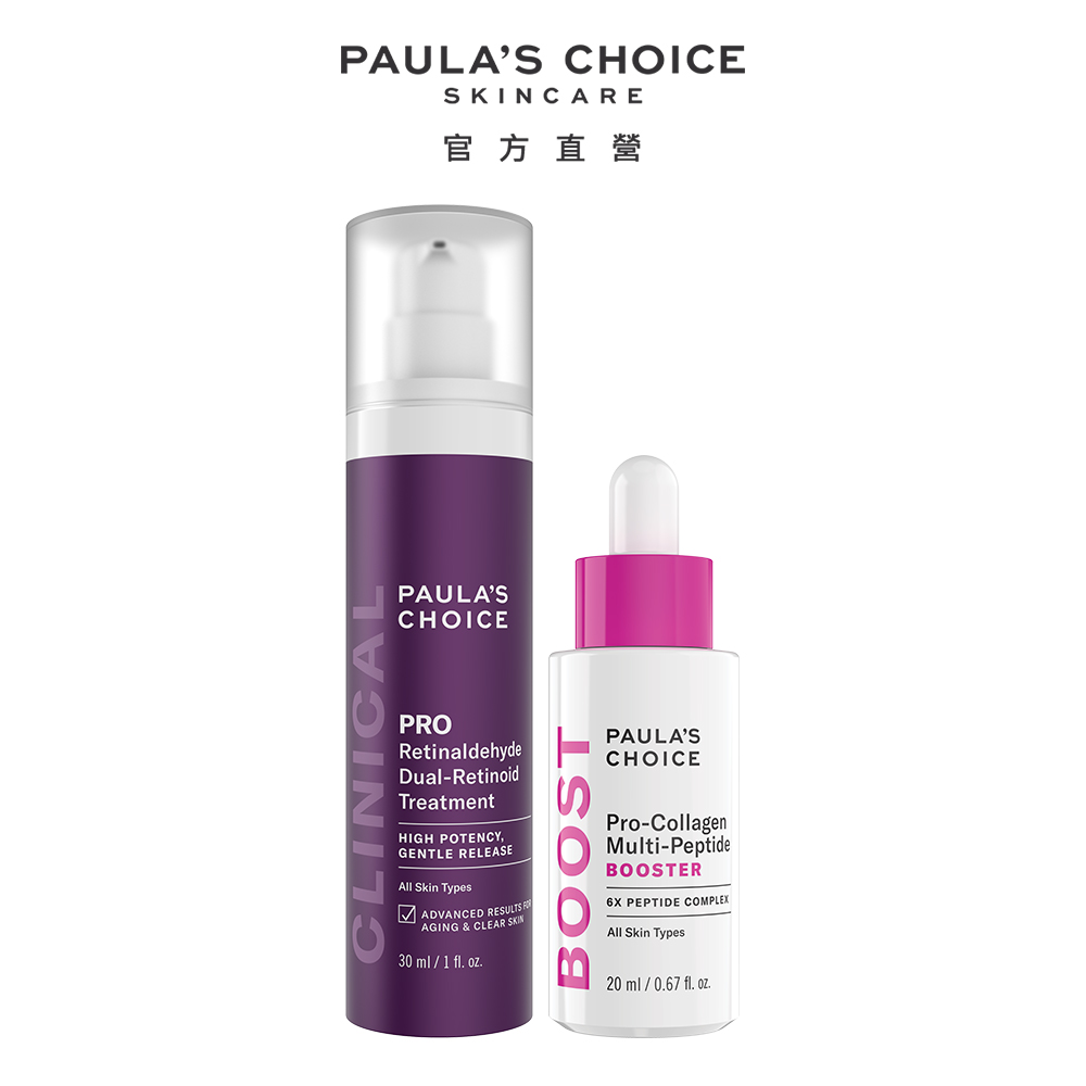 Paula's Choice 寶拉珍選 高效A醛PRO新生精華+高效胜肽膠原緊緻精萃