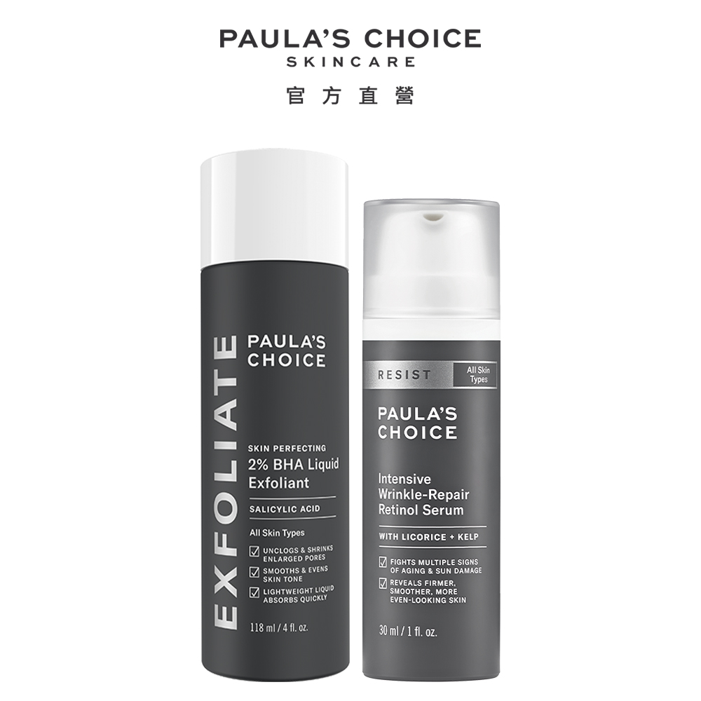 Paula's Choice 寶拉珍選 2%水楊酸精華液118ml+抗老化0.1%A醇極效修護精露30ml