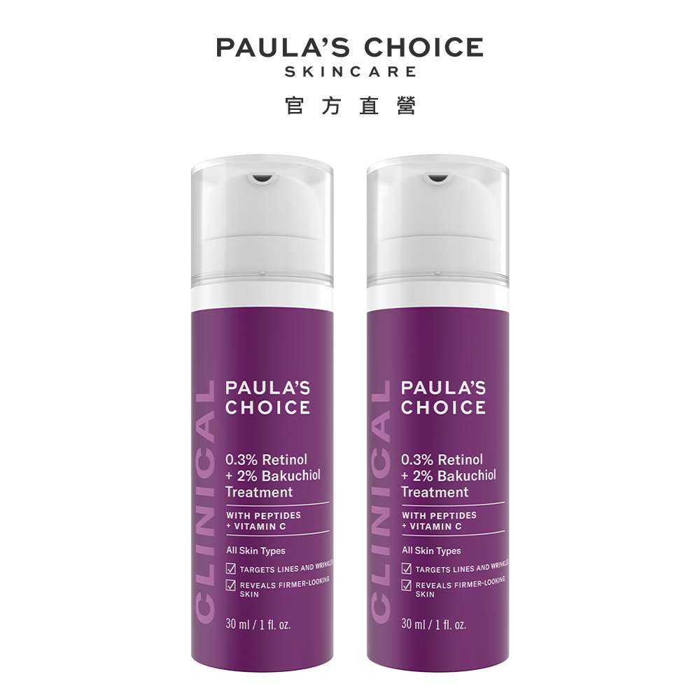 Paula's Choice 寶拉珍選 0.3%A醇+2%補骨脂酚精華乳30ml (二入組)
