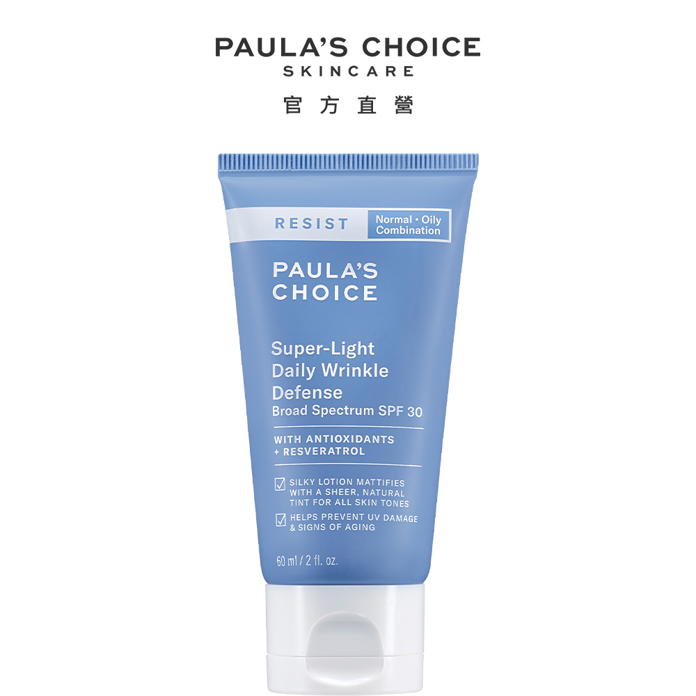 【Paulas Choice 寶拉珍選】抗老化清新潤色防曬乳SPF30 60ml