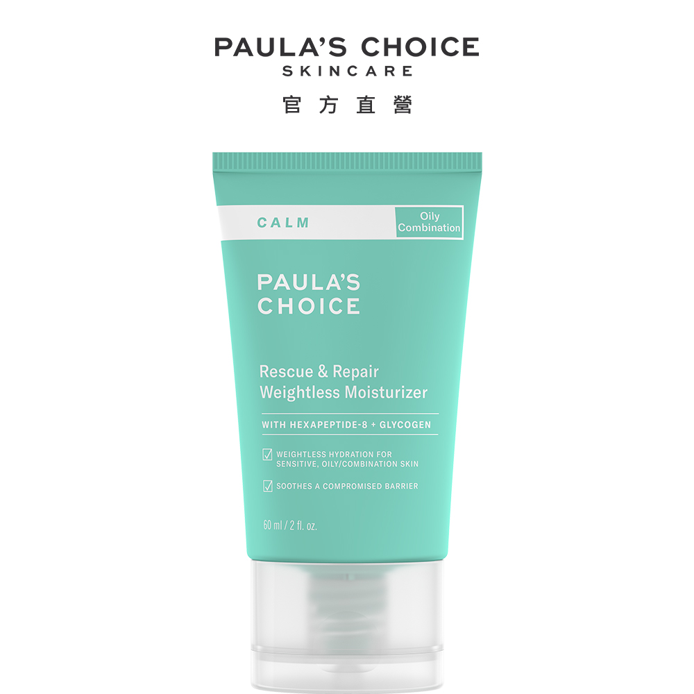 【Paula’s Choice寶拉珍選】舒敏保濕水凝乳60ml