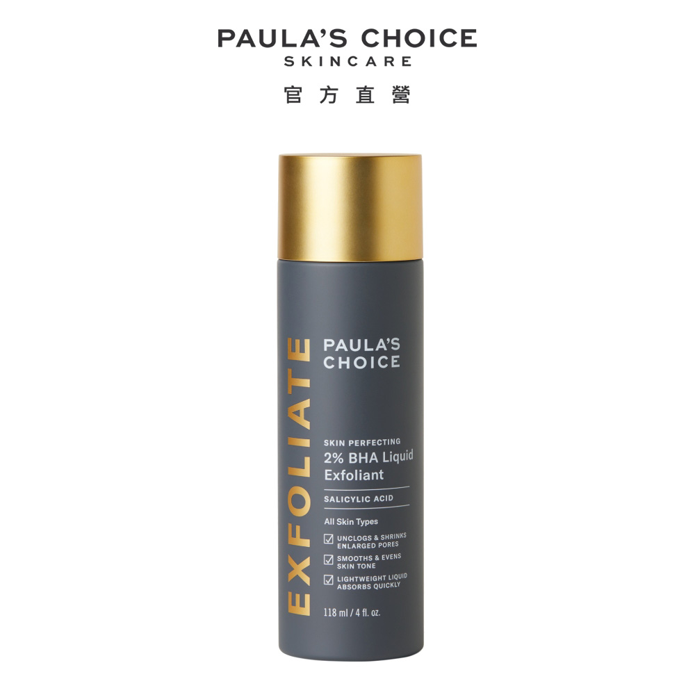 Paula's Choice 寶拉珍選 2%水楊酸精華液118ml (限量金裝版)