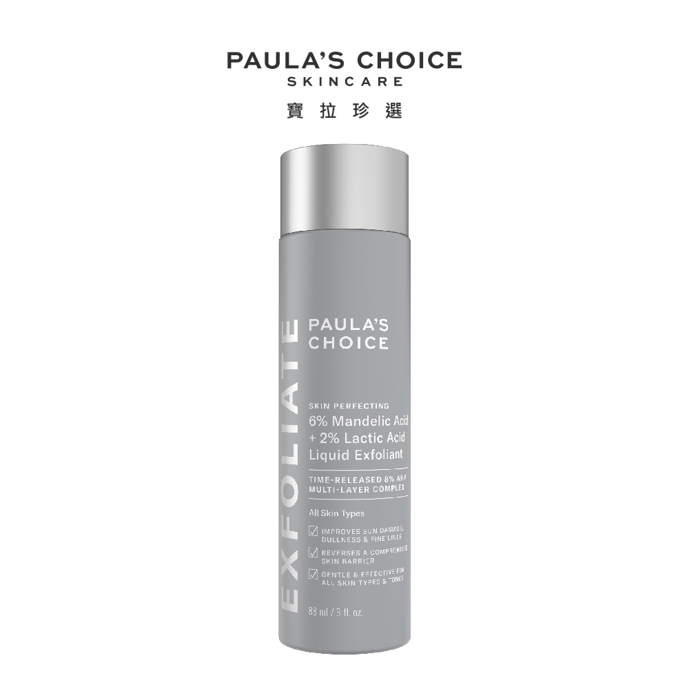 【Paulas Choice 寶拉珍選】8%雙重果酸精華液88ml(限量銀裝版)
