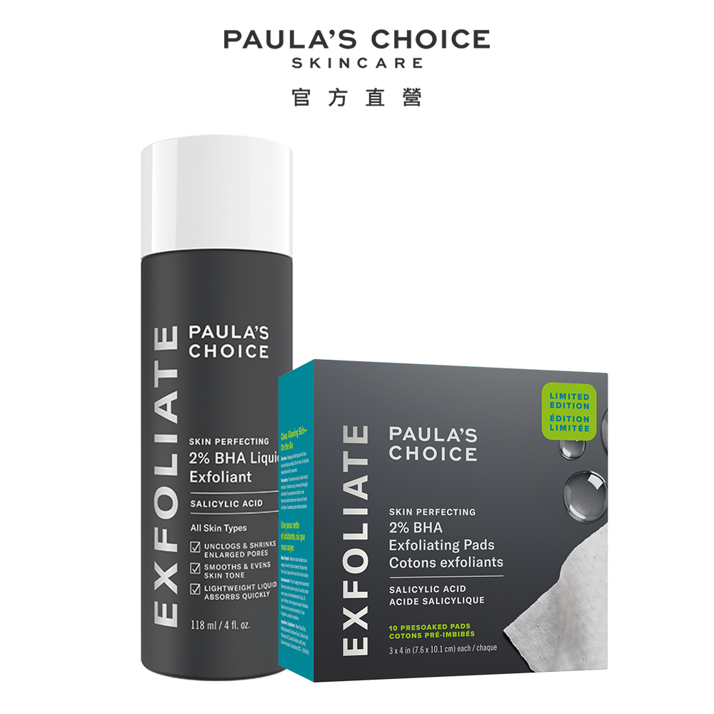 Paula's Choice 寶拉珍選 2%水楊酸精華液118ml+2%水楊酸精華去角質棉片