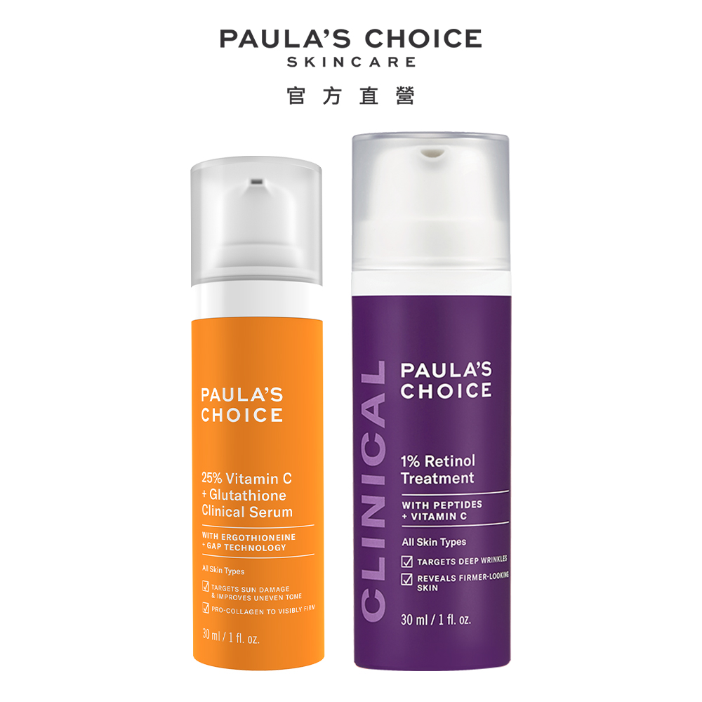 Paula's Choice 寶拉珍選 早C晚A 進階組 (C25瞬效亮白淡斑精華30ml+1%A醇逆齡精華乳30ml) 部分短效