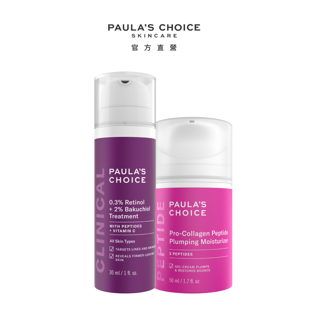 Paula's Choice 寶拉珍選 0.3%A醇+2%補骨脂酚精華乳+高效胜肽膠原緊緻霜