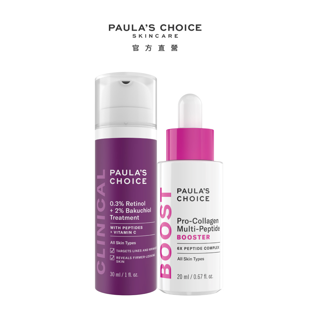 Paula's Choice 寶拉珍選 0.3%A醇+2%補骨脂酚精華乳+高效胜肽膠原緊緻精萃