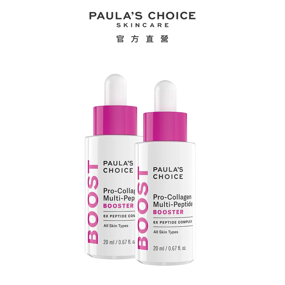 Paula's Choice 寶拉珍選 高效胜肽膠原緊緻精萃20ml 2入組 (效期至2026/08/28)