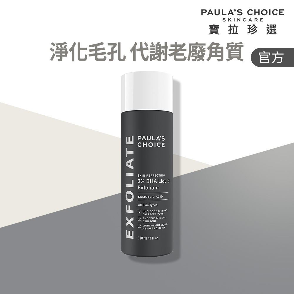 Paula's Choice 寶拉珍選 2%水楊酸精華液 118ml