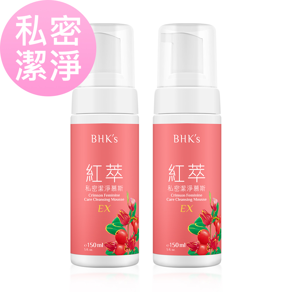 BHKs 紅萃私密慕斯EX (150ml/瓶)2瓶組
