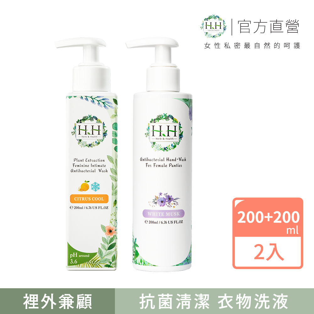 HH私密植萃抗菌潔淨露(200ML)+私密衣物抗菌手洗精(200ML)【裡外兼顧組】