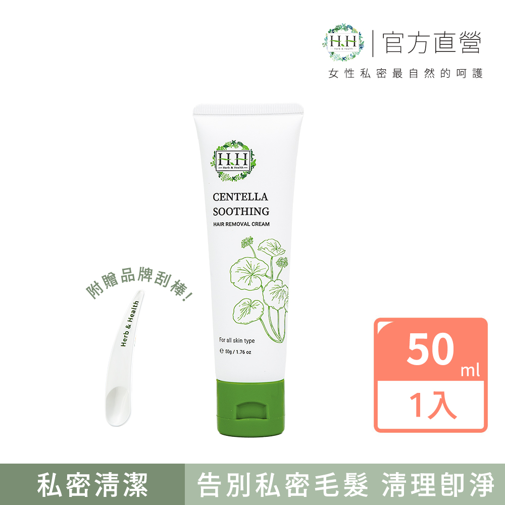 HH私密積雪草淨森零毛霜 (50g)