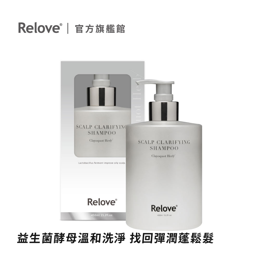 Relove 107酵萃™蓬鬆控油淨化頭皮洗髮精450MLX2入 (莫內花園)
