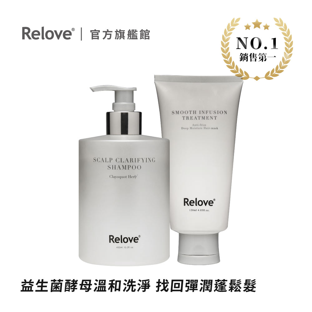 Relove 107酵萃™控油淨化洗護組 (洗髮精+護髮素)