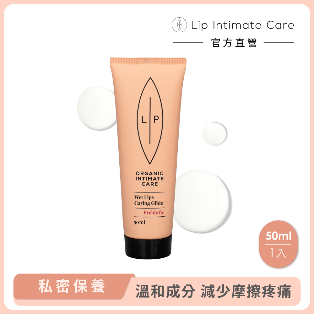 瑞典 Lip Intimate Care 益生元平衡私密潤滑液 50ml