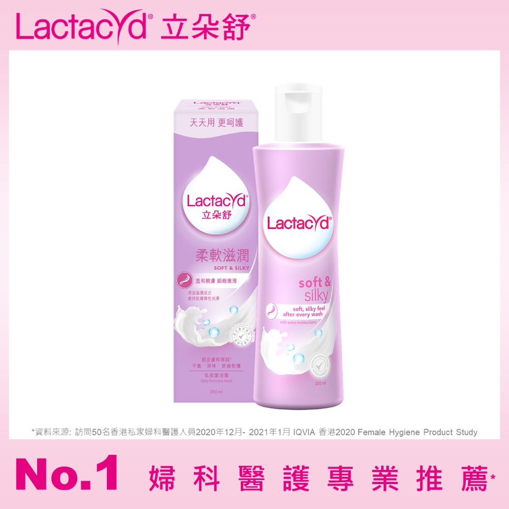 Lactacyd 立朵舒私密潔浴露-柔軟滋潤250ml