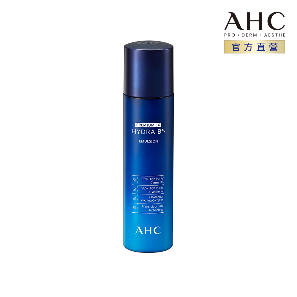 【AHC】瞬效保濕B5微導 乳液 140ML