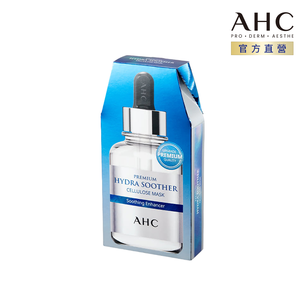 【AHC】安瓶精華天絲纖維面膜 [玻尿酸 保濕 27ml*5片 / 盒