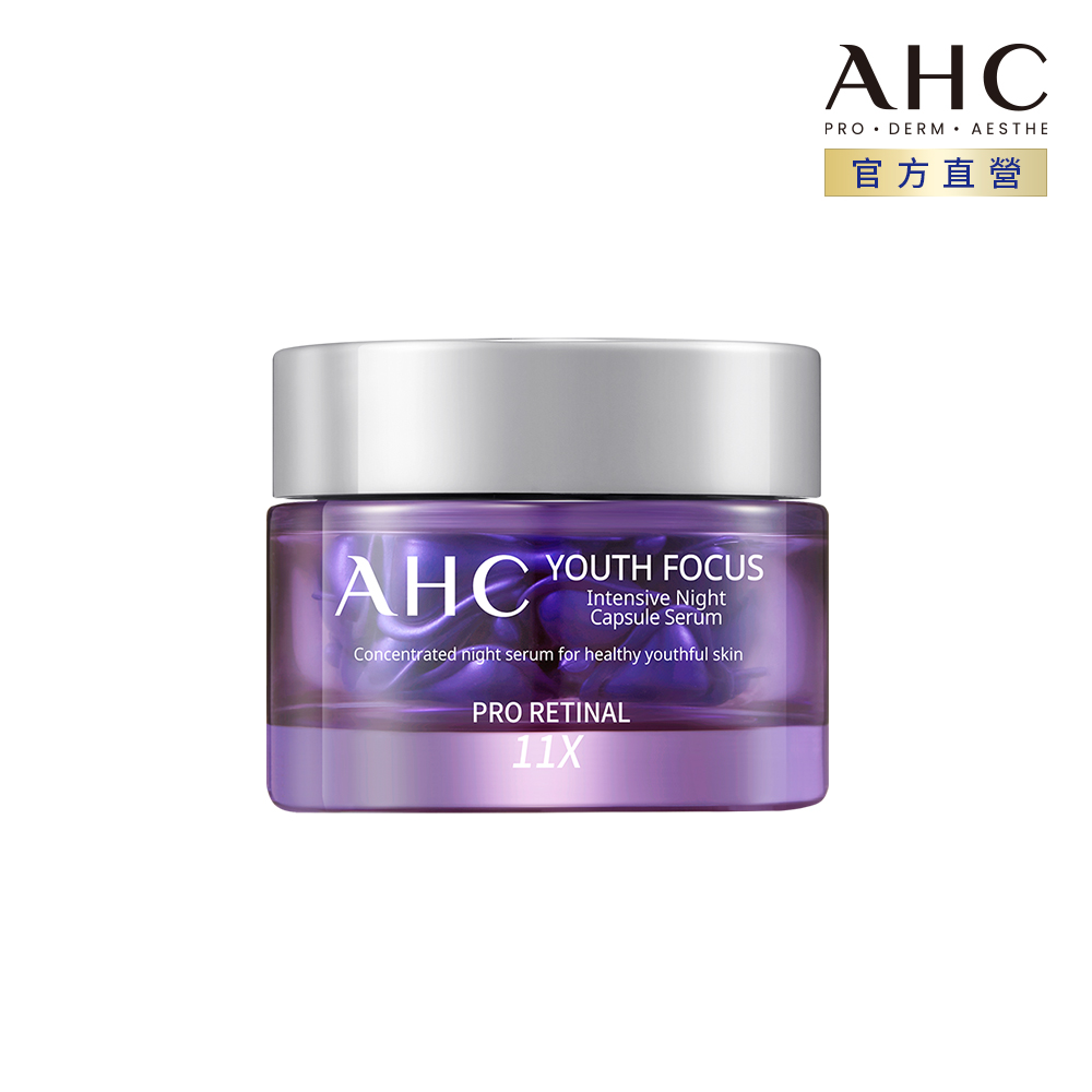 【AHC】超能A醛賦活晚安逆時膠囊30ea