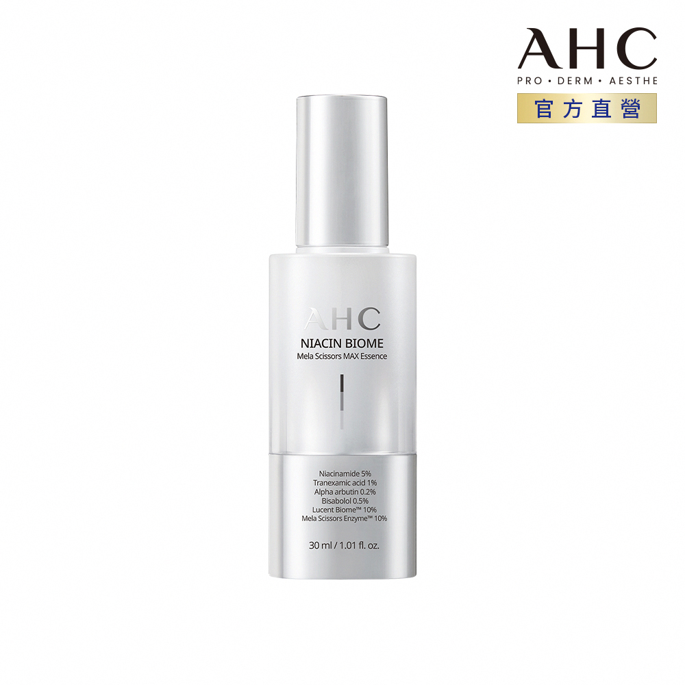 【AHC】淨光無瑕淡斑精華 30ml