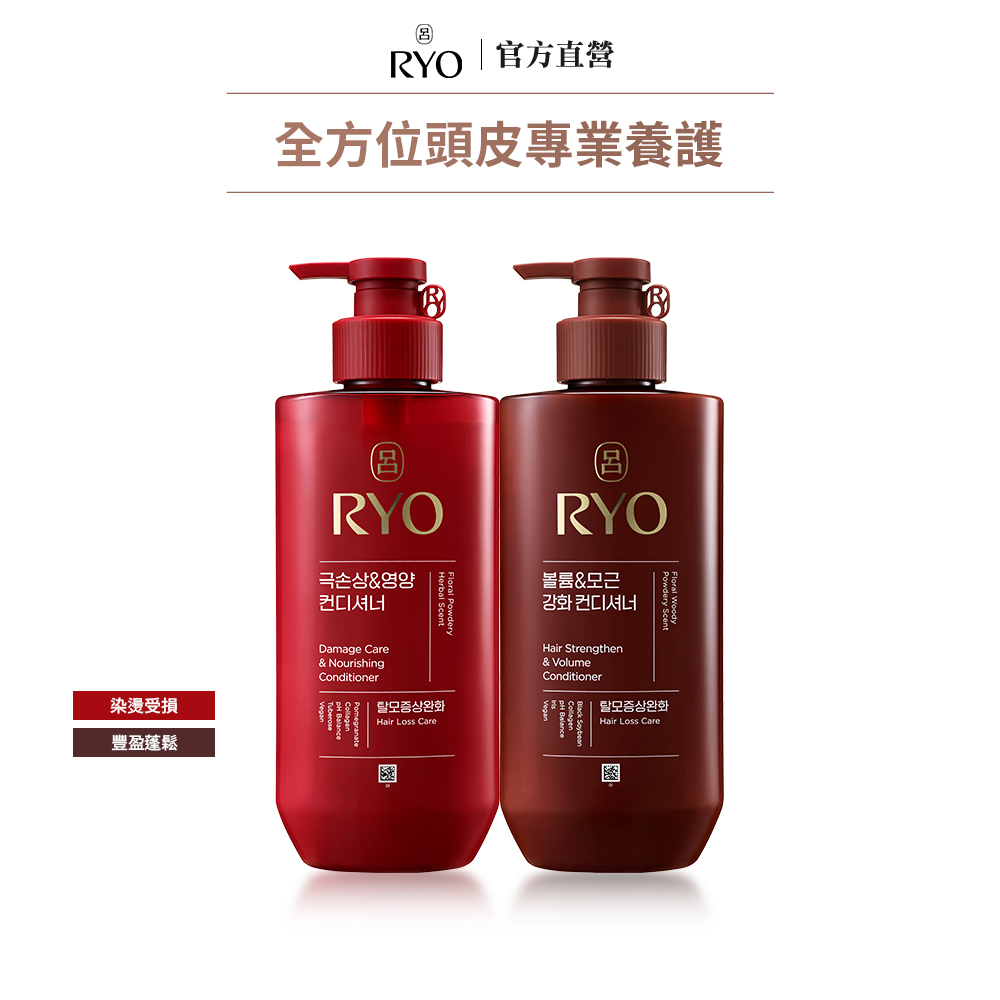 【RYO 呂】全方位頭皮養護潤髮乳 480ml 官方旗艦店