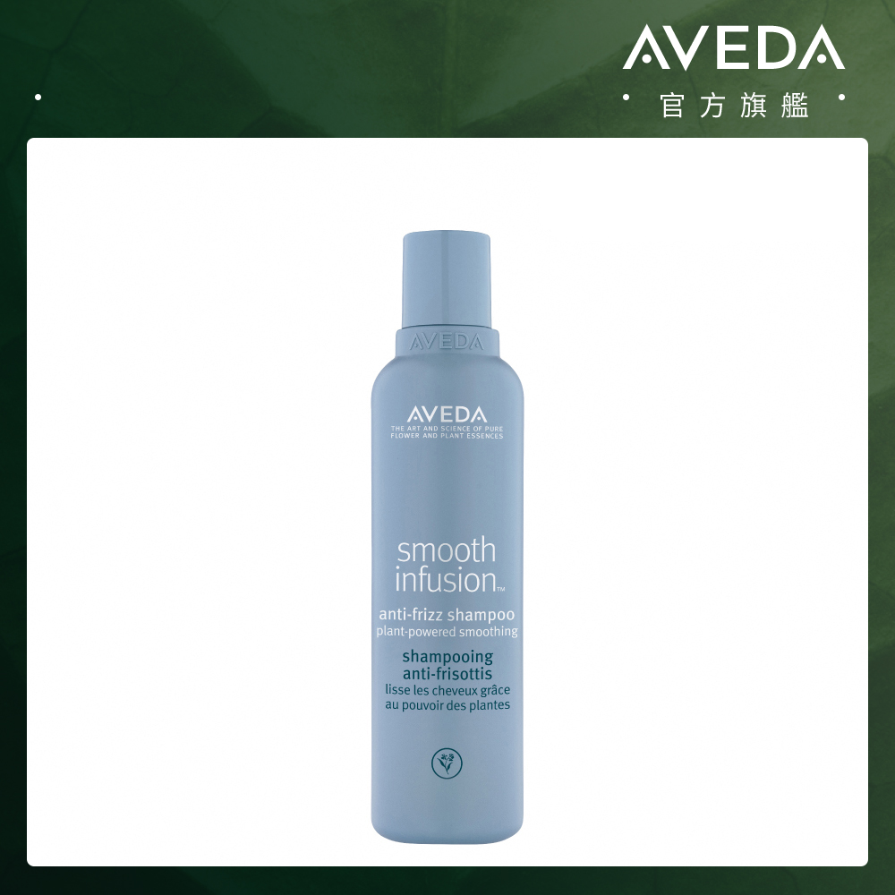 AVEDA 直感輕亮洗髮精 200ml