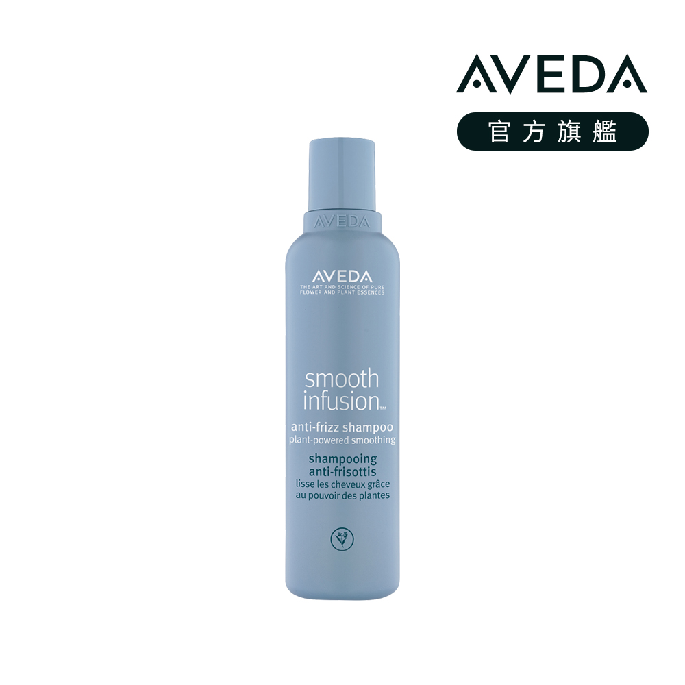 AVEDA 直感輕亮洗髮精