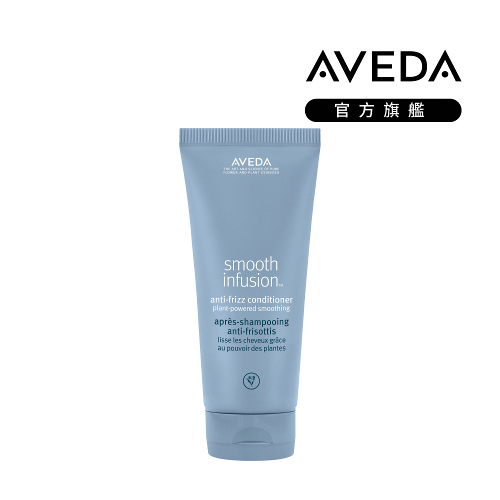 AVEDA 直感輕亮潤髮乳 200ml