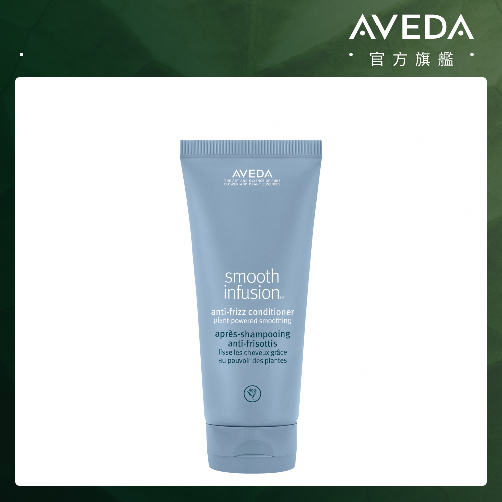 AVEDA 直感輕亮潤髮乳 200ml