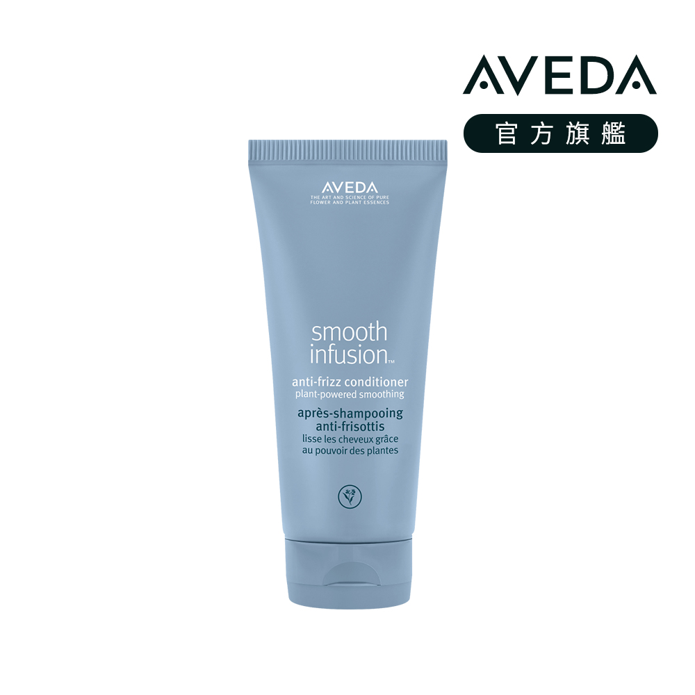 AVEDA 直感輕亮潤髮乳