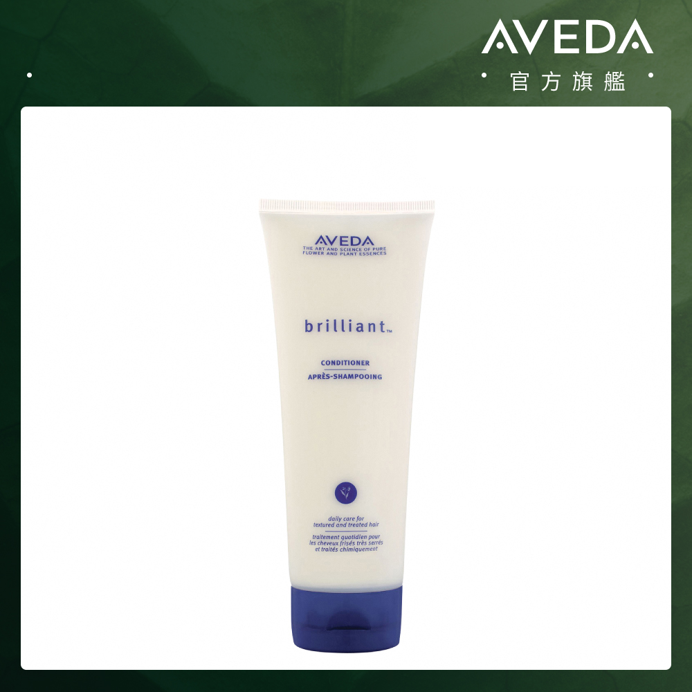 AVEDA 繽亮潤髮乳 200ml