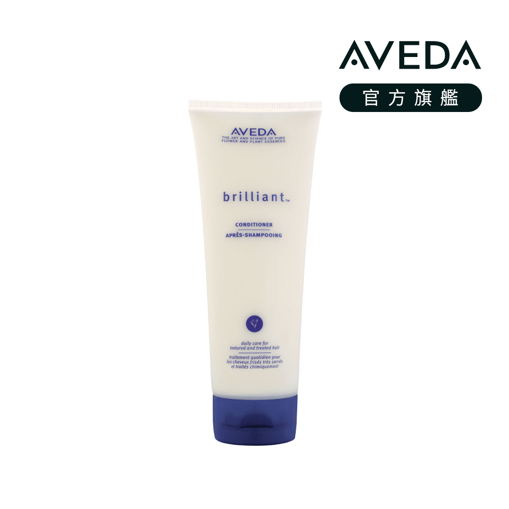 AVEDA 繽亮潤髮乳