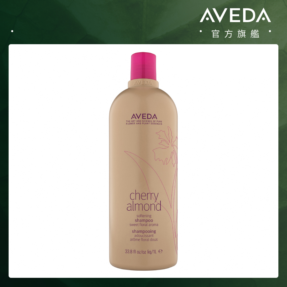 AVEDA 甜馨洗髮精 1000ml