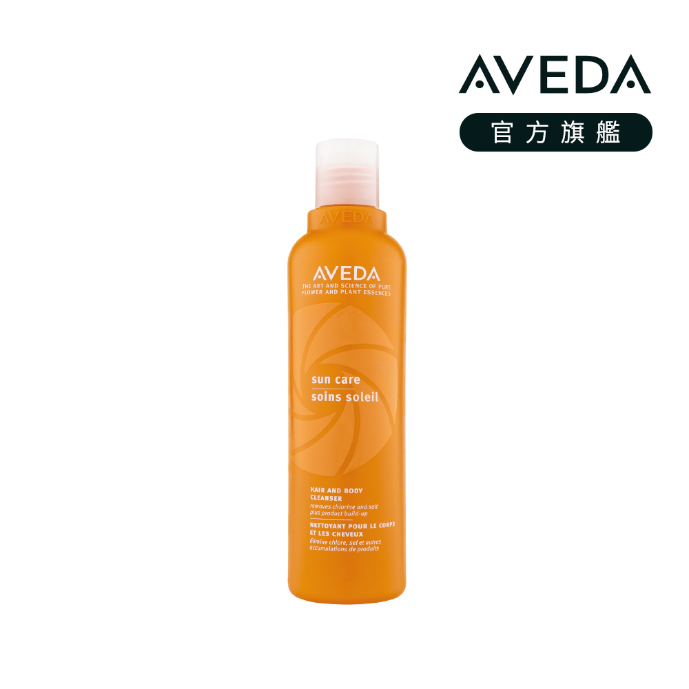 AVEDA 艷陽活力雙用乳