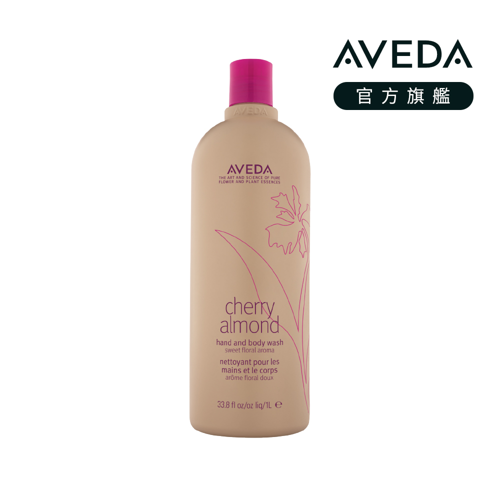 AVEDA 甜馨沐浴乳