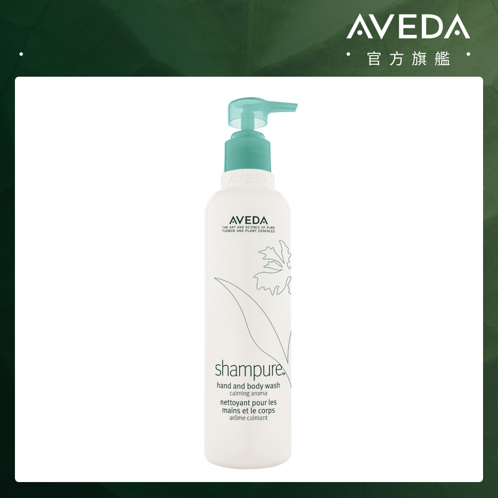 AVEDA 純香沐浴乳 250ml