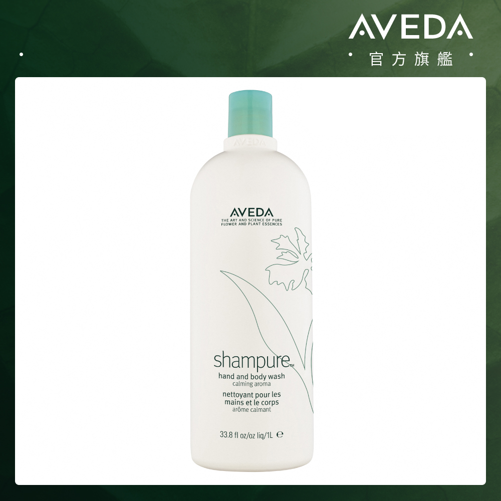 AVEDA 純香沐浴乳 1000ml