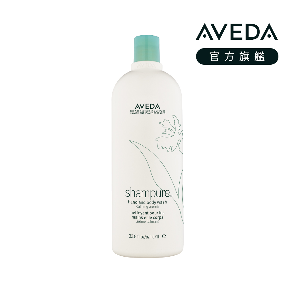AVEDA 純香沐浴乳