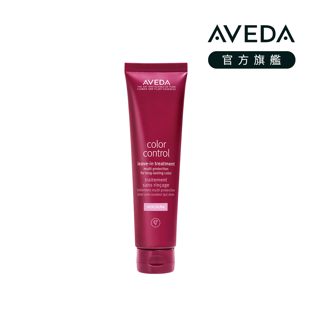 AVEDA 護色穎采鎖色精華100ml