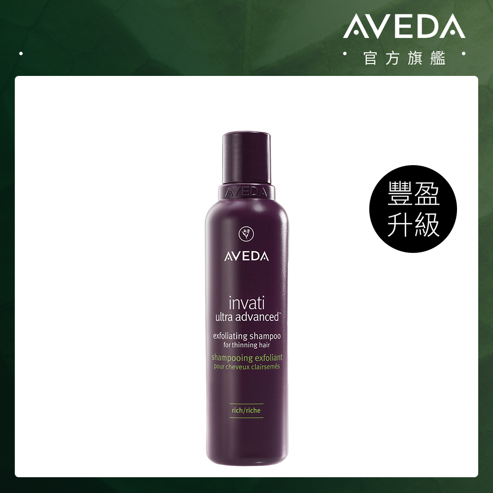 AVEDA 蘊活煥欣洗髮精 200ml