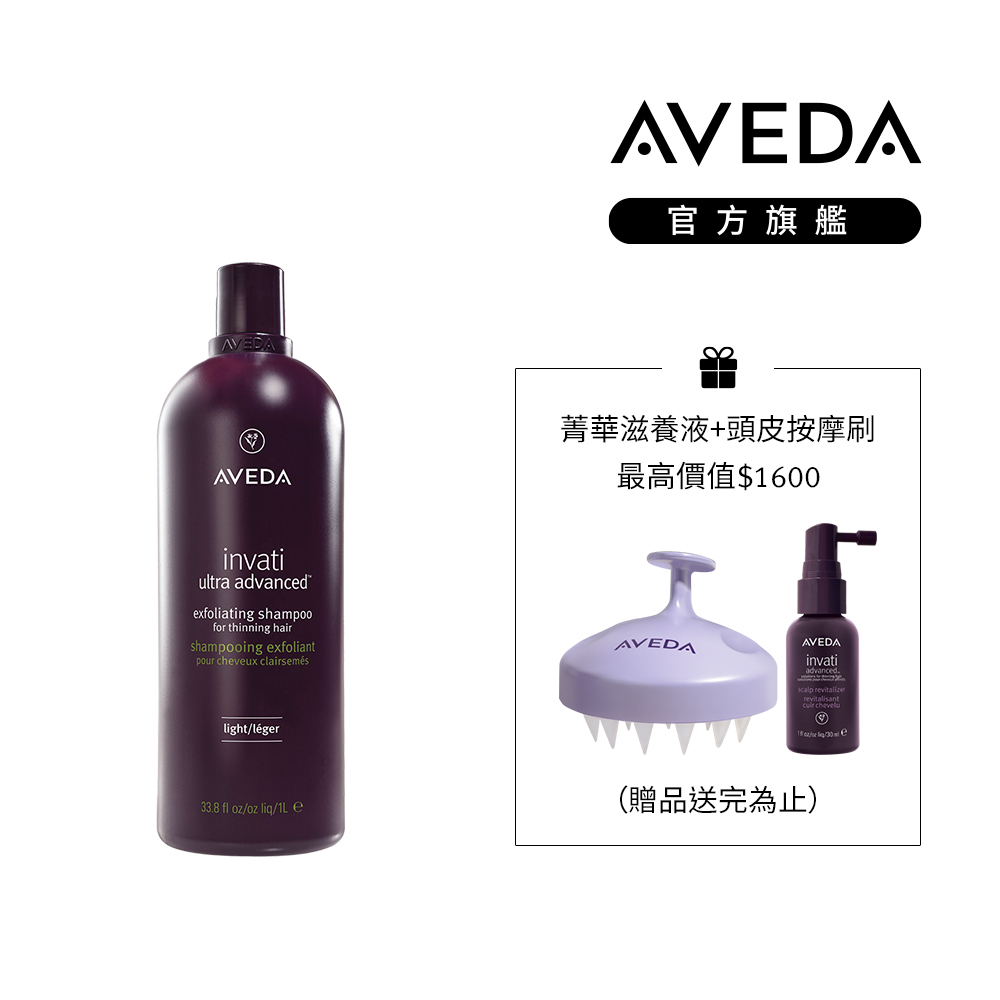 AVEDA 蘊活煥欣洗髮精 1000ml