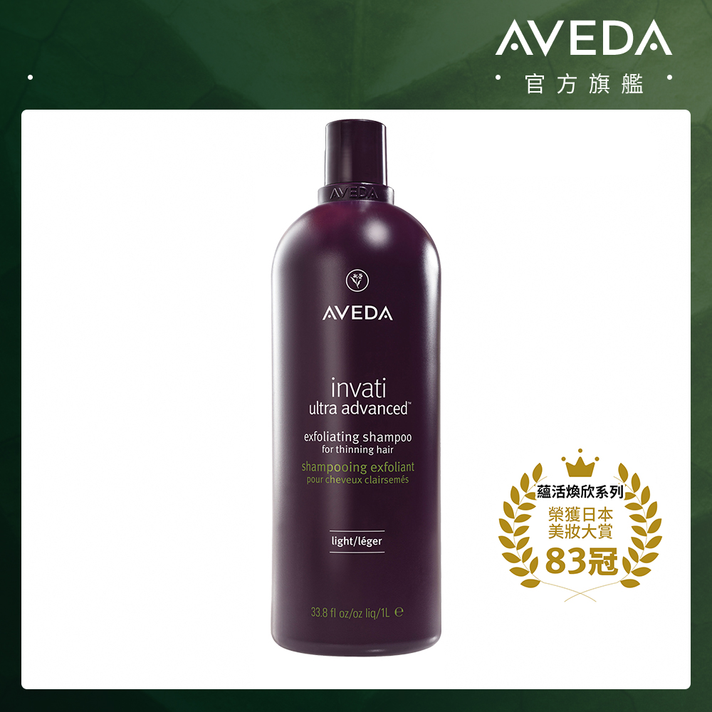 AVEDA 蘊活煥欣洗髮精 1000ml