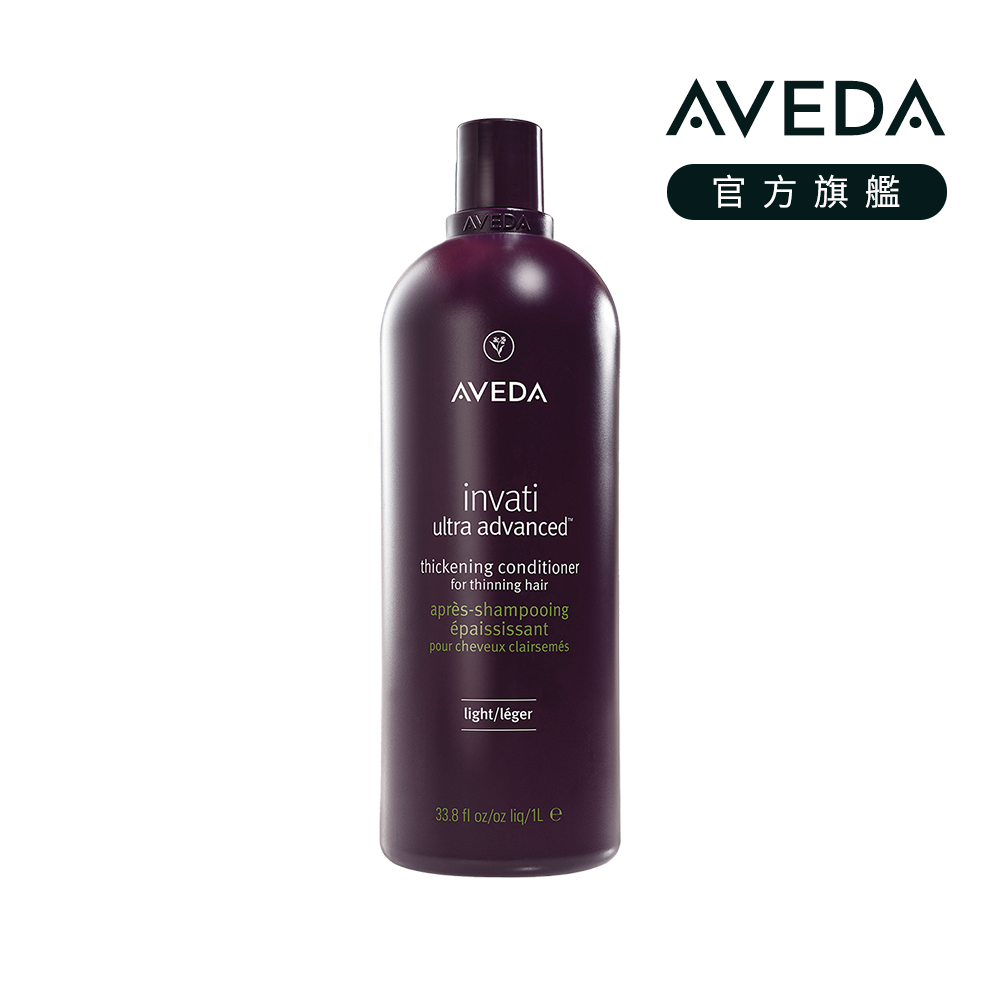 AVEDA 蘊活煥欣潤髮乳 1000ml