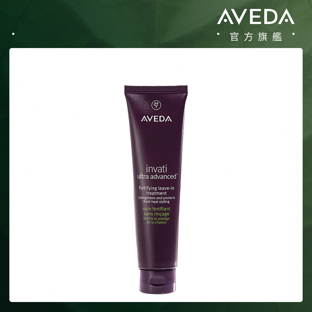 AVEDA 蘊活煥欣增量強韌乳100ml