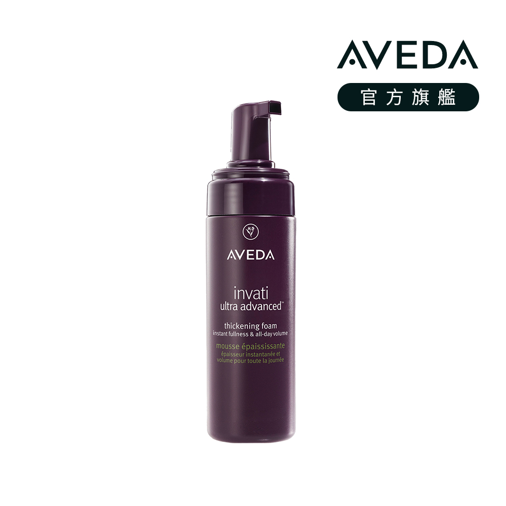 AVEDA 蘊活煥欣增量蓬髮雲 150ml (提升視覺髮量/有感豐盈)