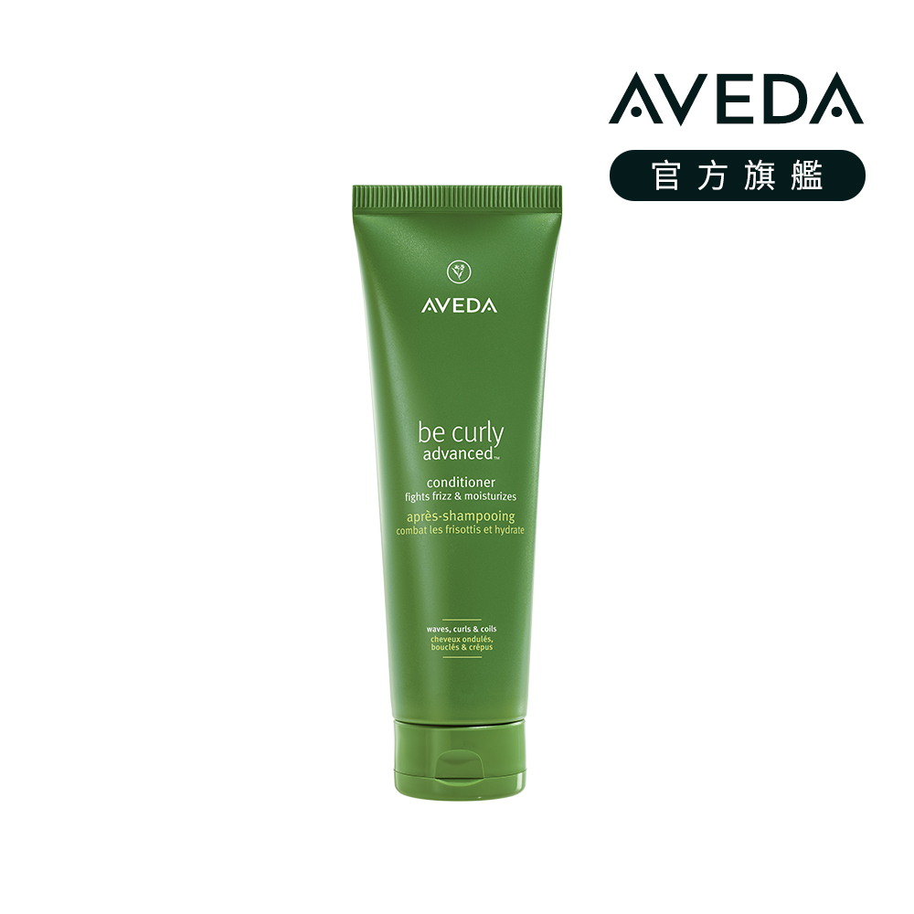 AVEDA 曲線馥活潤髮乳250ml